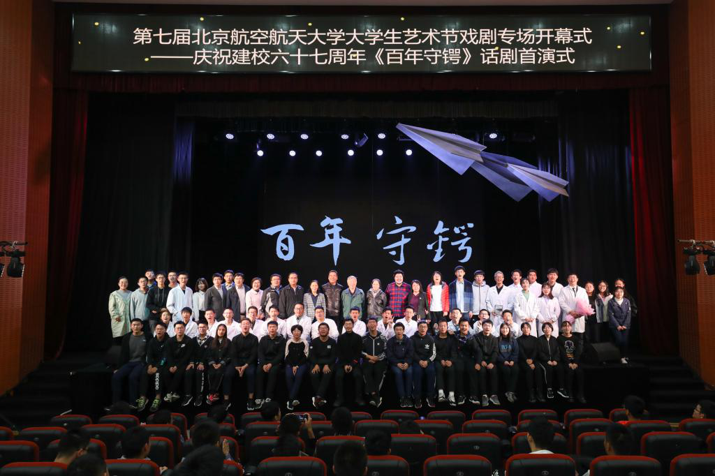 《百年守鍔》話劇首演合影